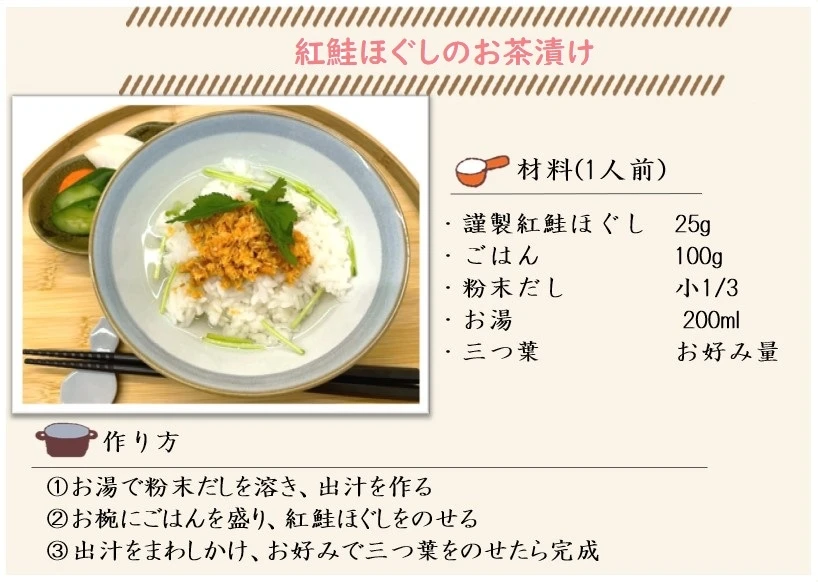 酒悦謹製　紅鮭ほぐし（85g）×6本