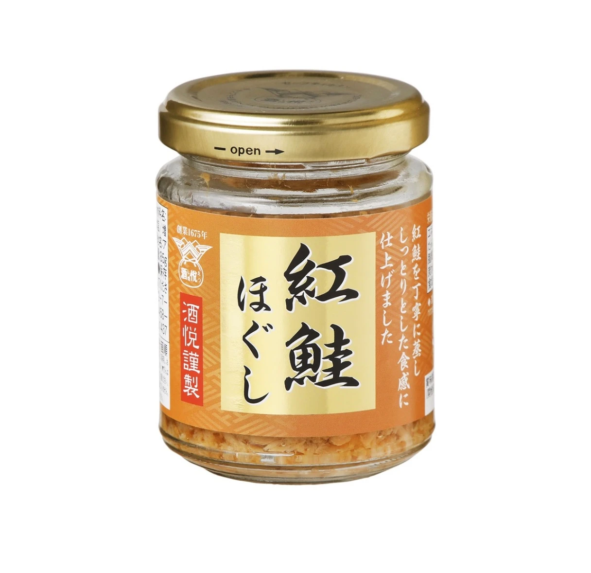 酒悦謹製　紅鮭ほぐし（85g）×6本