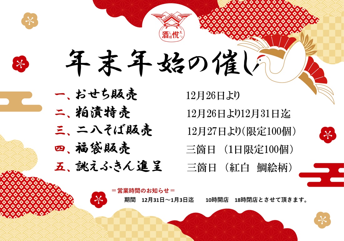 chilldspot 「Titles」 レコード　新品未使用　年末年始限定値下げ 上野本店 年末年始営業のご案内 | 酒悦