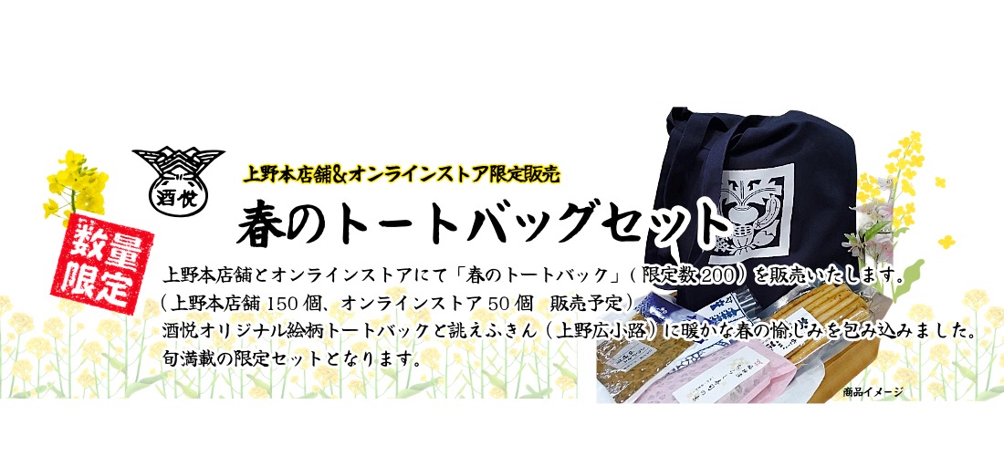 画像に alt 属性が指定されていません。ファイル名: %E7%A6%8F%E8%A2%8B%E3%81%8A%E3%81%9F%E3%81%AE%E3%81%97%E3%81%BF%E8%A2%8B-4-1.jpeg