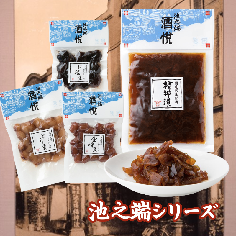 池之端シリーズ