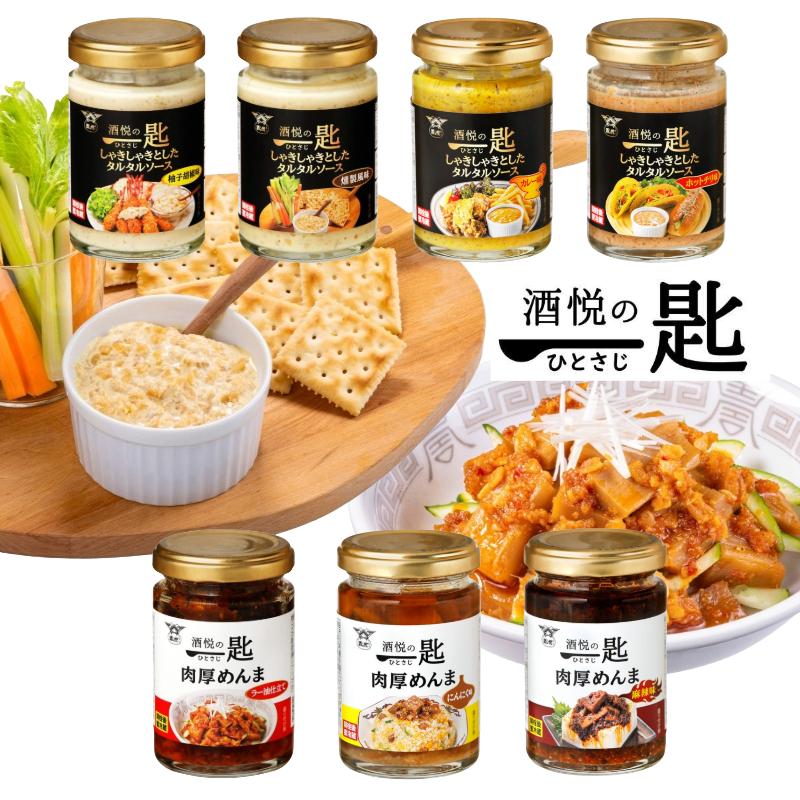 酒悦の一匙シリーズ