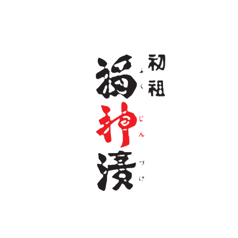 初祖福神漬