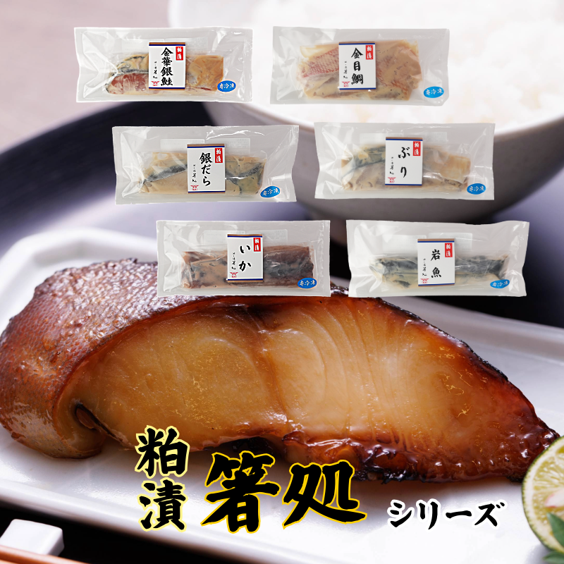 箸処シリーズ